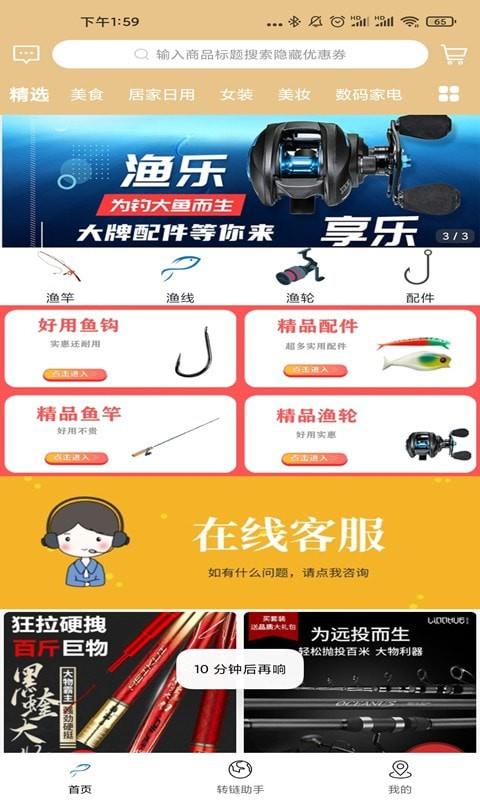 U优惠券app  v1.1.4图2