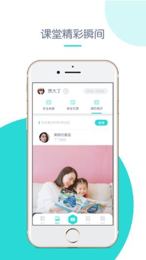 创奇教育app  v1.0图2