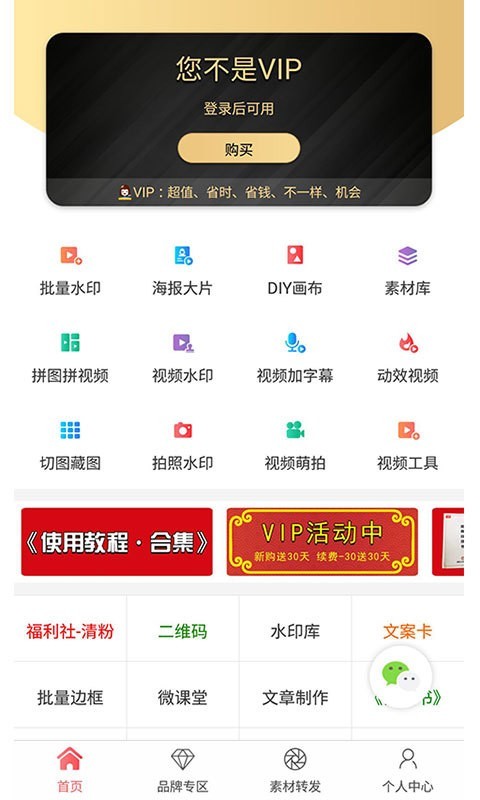 微商水印相机免费下载  v5.2.44图3