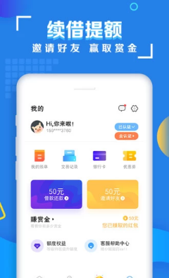 小麦宝贷款2024  v9.0图1