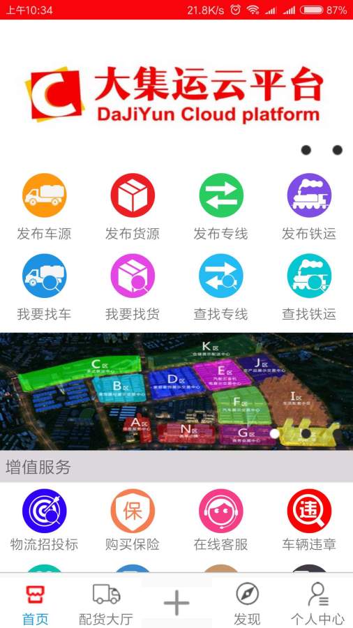 大集运  v1.5图1