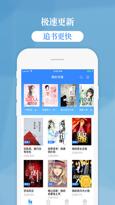 掌中云小说平台下载安装手机版  v1.9.5图3