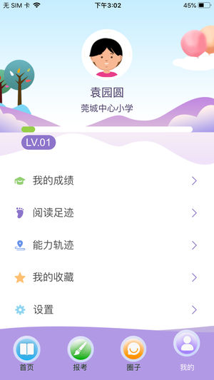 云上书院最新版  v3.3.2图3