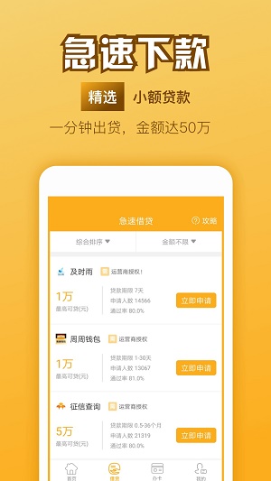 万山分期app  v1.0图2