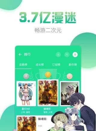 青青漫画网安卓版  v1.4.0图3