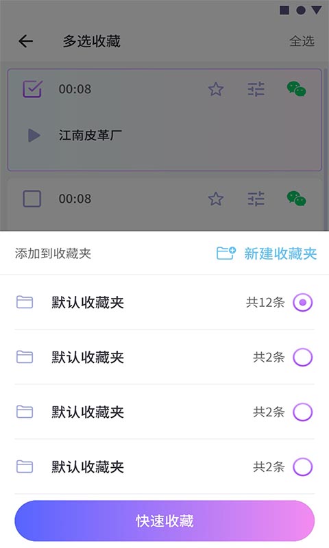 可可变声器app  v1.0图3