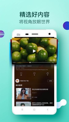 大视界手机版  v2.0.1图2