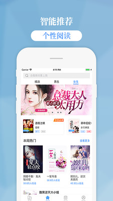 掌中云小说平台下载安装手机版  v1.9.5图2