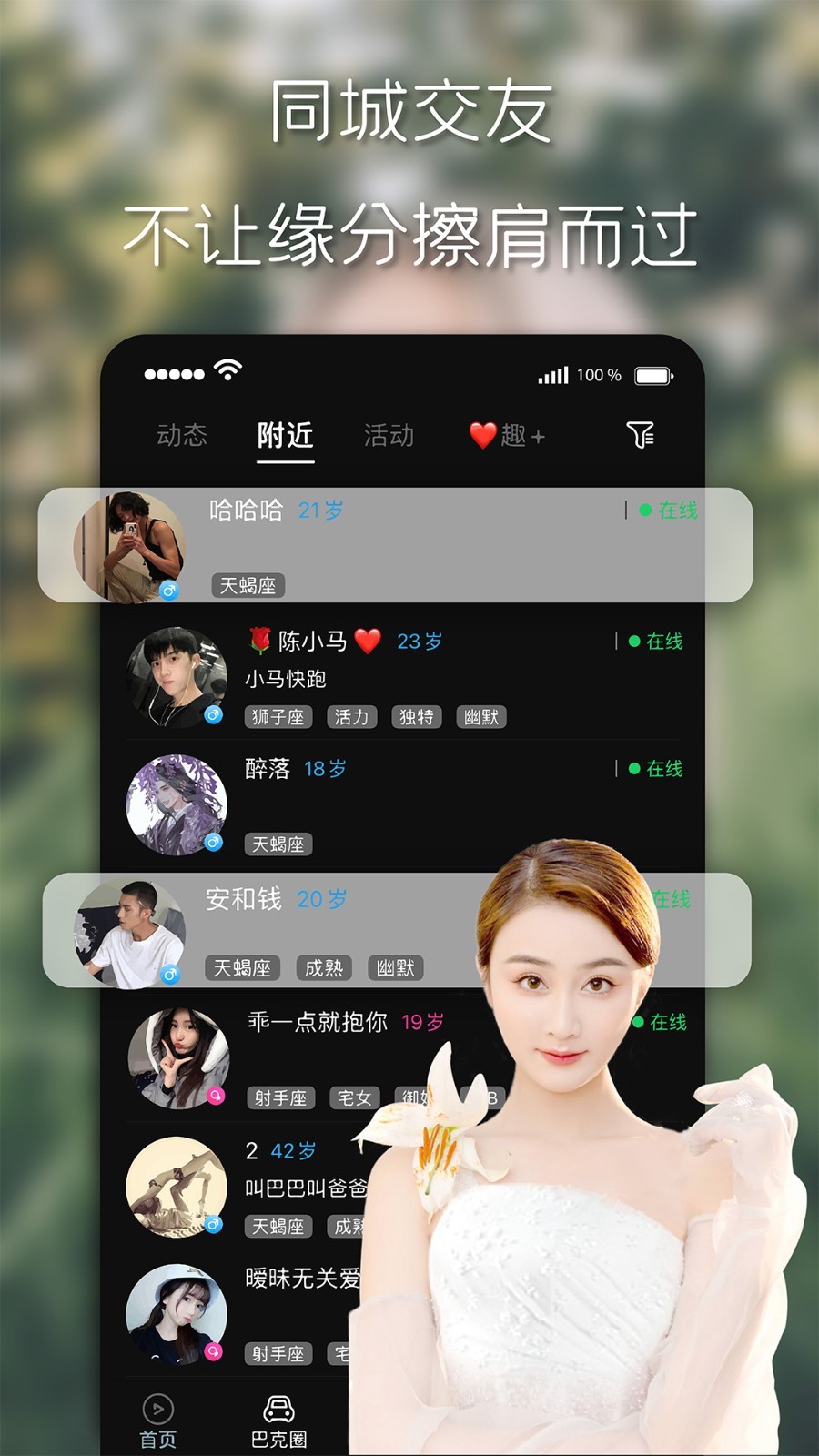 趣追书免费版下载安装苹果版官网  v1.0图3