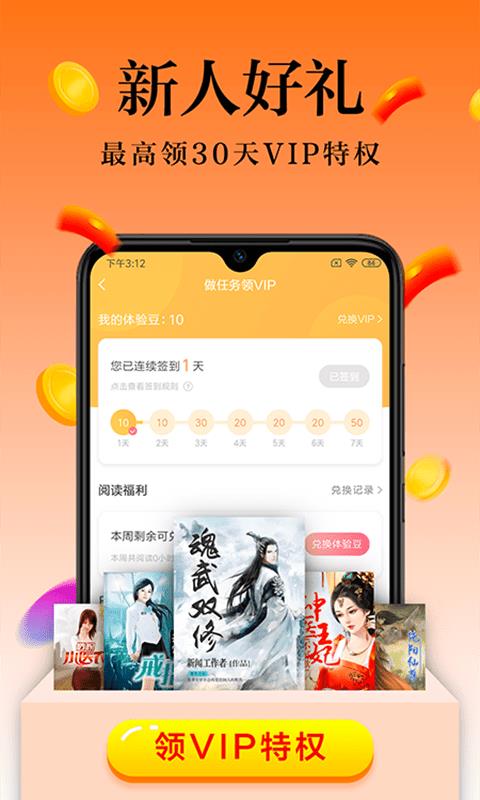 知米阅读app下载安装手机版官网最新  v6.2.3.2图2