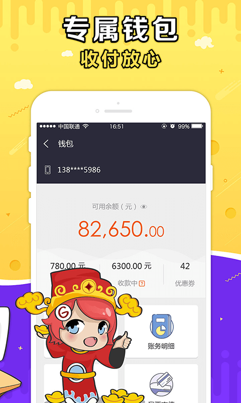 G买卖app  v3.5.3图4