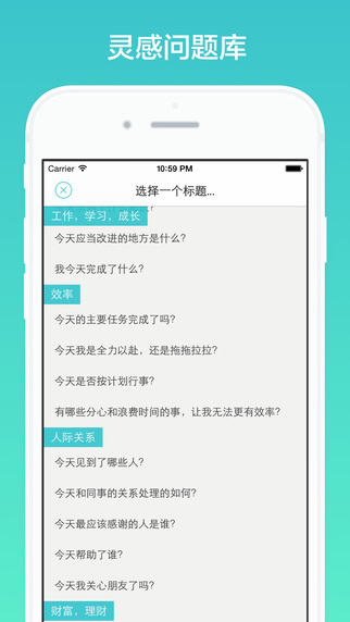 格志日记免费版  v1.0.0图2