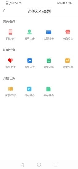 拾金寻物助手安卓下载  v1.0.3图1