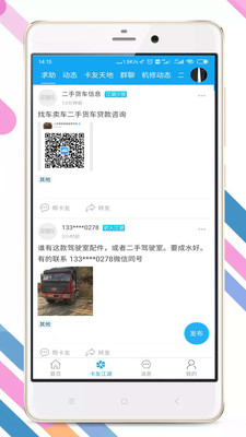 拉那儿流动补胎app  v4.6.4图2