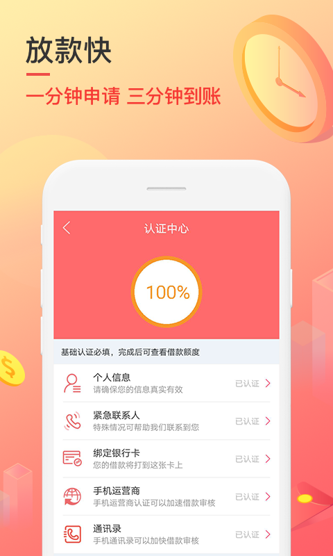 秒速侠贷款手机版  v1.0图2