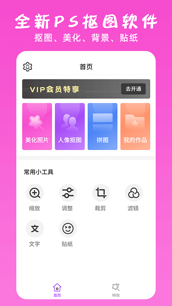 万能ps修图大神  v1.4图3