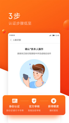 米来提贷款2024  v1.09.19图2