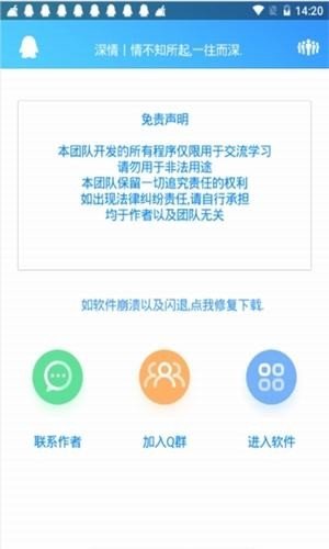 深情软件库2024  v1.0.0图3