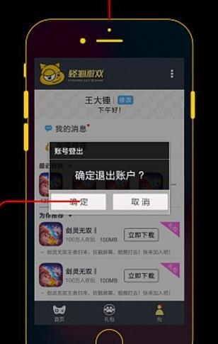 怪猫助手手机版  v3.1.9图1