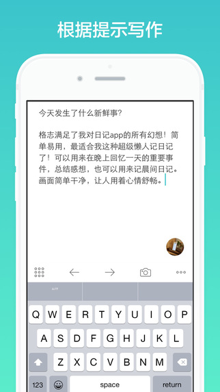 格志日记免费版  v1.0.0图3