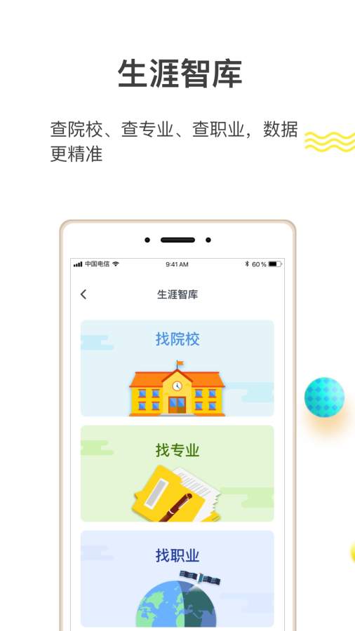 校园在线导师端  v1.0.2图3