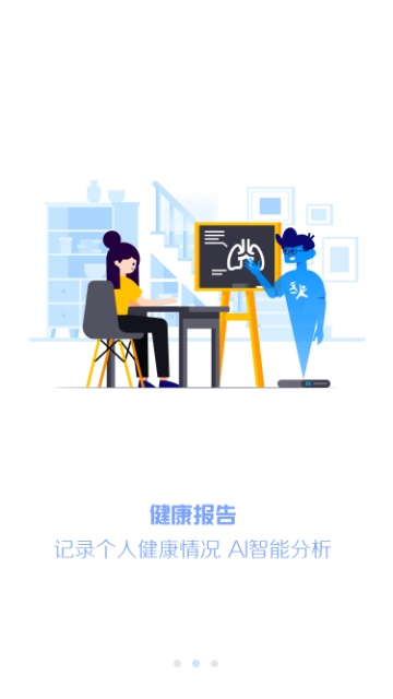 瑞尔美健康app官网下载安装苹果  v1.0.0图2