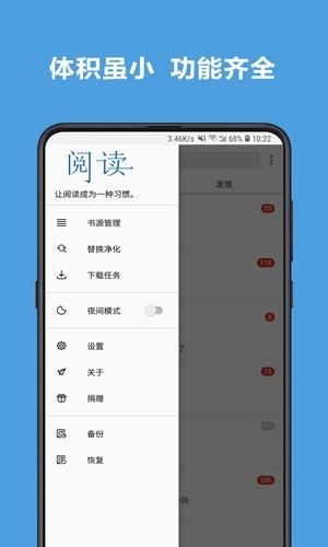 老幺小说网安卓版  v7.55图1