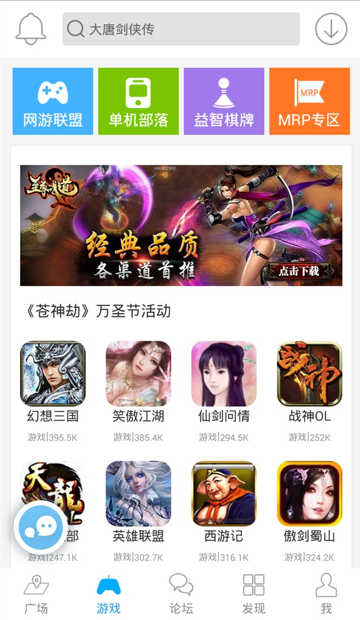 冒泡社区app  v6.900图2