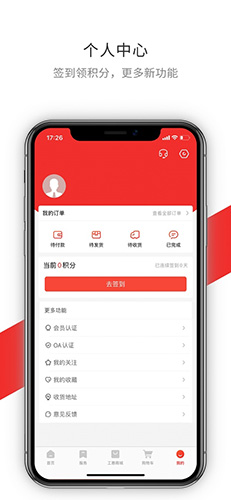 洛工惠  v2.6.1图3