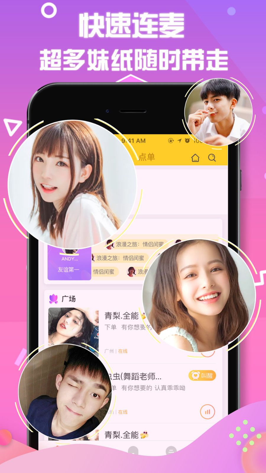 小逗交友手机版  v1.1.1图1