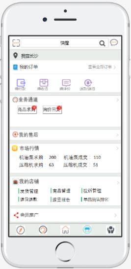 车帮帮  v2.3.0图1