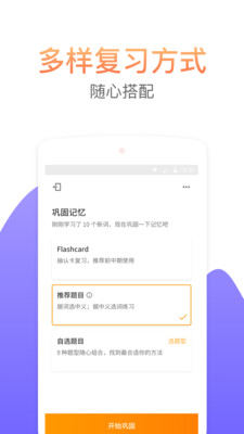 考满分词汇雅思app  v2.2.3图2