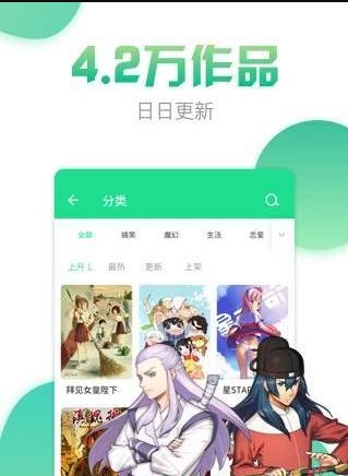 青青漫画网安卓版  v1.4.0图2