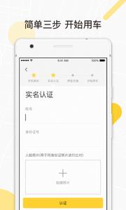 小蜜单车  v1.0图3