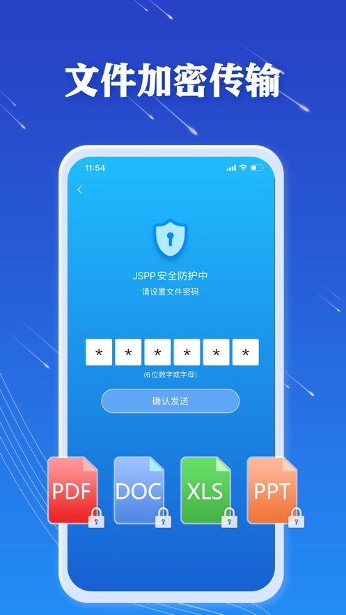 JSPP聊天交友app  v1.0图2