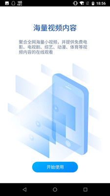 暴风影音资源在线观看高清免费版  v8.2.0.4图3