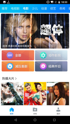 暴风影音资源在线观看高清免费版  v8.2.0.4图2