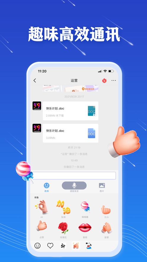 JSPP聊天交友app