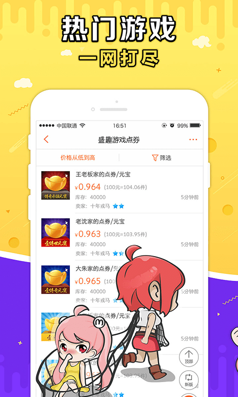 G买卖app  v3.5.3图1