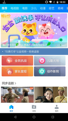 暴风影音app下载官网  v8.2.0.4图1