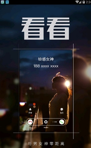 多彩铃声大全免费下载安装苹果手机壁纸  v7.5.2图2