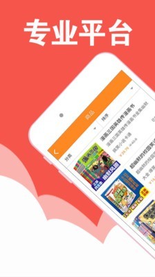 趣读漫画最新版下载安装官网苹果  v1.0图1