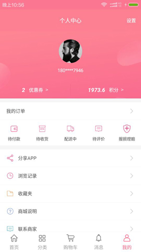 宋宇花城  v3.2.7图3