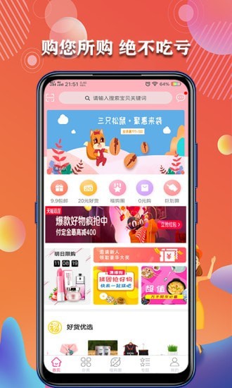 集福购免费版  v1.5.2图3