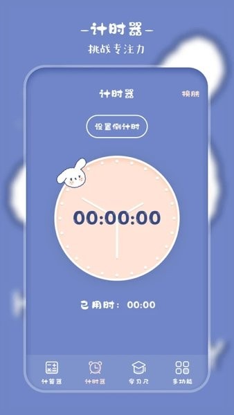 萌趣计算器  v4.4.9图1