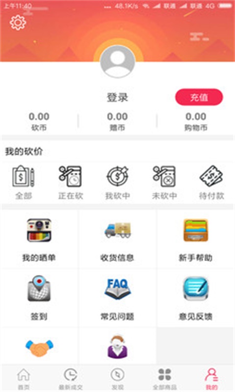 减省手机版  v1.1.1图1