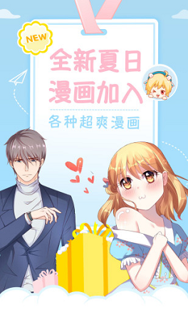 星空漫画手机版下载免费阅读软件  v1.0图3