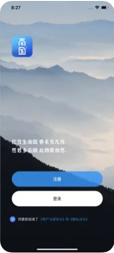 南国时光2024  v1.0图2