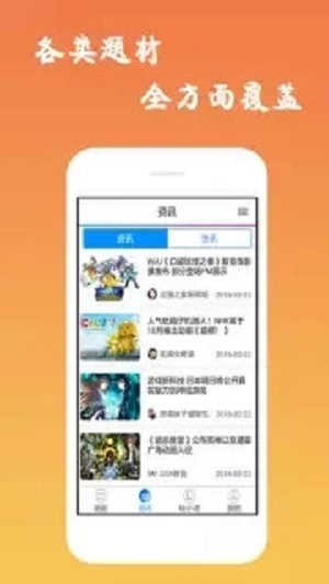 魔性漫画安卓版下载安装最新版手机软件  vv3.0图3