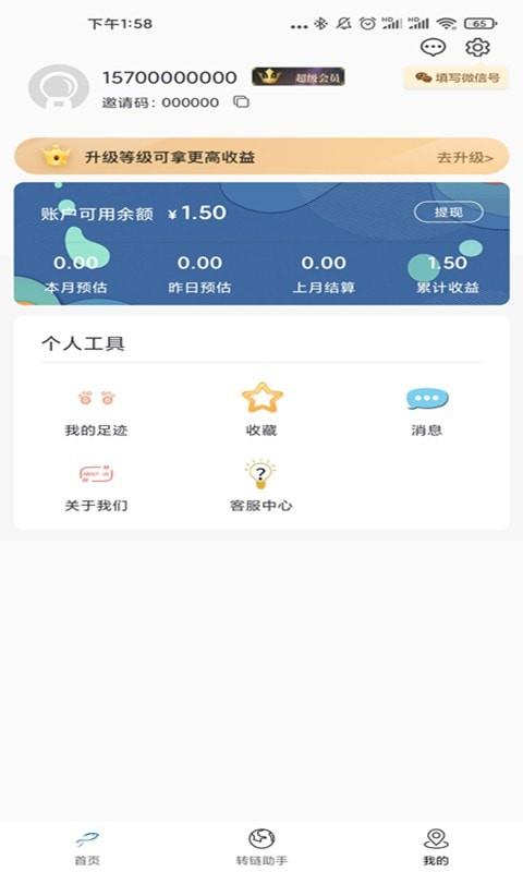 U优惠券手机版  v1.1.4图3